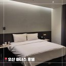 아너스호텔 | 오산역 가성비 숙소 아너스 호텔 일반실 객실 주차