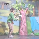 동화 속 작품 만들기 | 인천 송도 아이와 함께 가볼만한 곳 동화열차 어린이뮤지컬 체험 소극장 후기