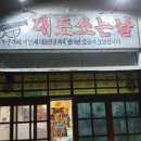 대포쏘는날 이미지