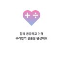 결혼의정석 | W9 결혼예산의 정석 앱 후기 | 결혼준비 예산관리, 예비부부 필수 앱 추천