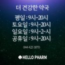 더건강한약국 이미지