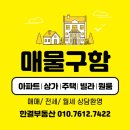 IPARK한결공인중개사사무소 이미지