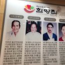 함양집 1호점 이미지