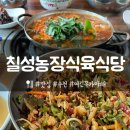 우리농장식육식당 이미지