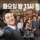 굿피플