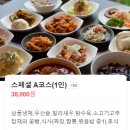진라이평촌점 | 안양 첫인사, 상견례하기 좋은 진라이 평촌점 내돈내산 후기