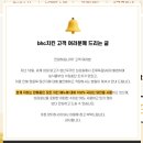성성동 BHC 콰삭킹 후기 내돈내산 솔직후기, 칼로리 가격 원산지 등