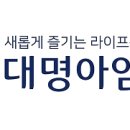 대명수퍼 - 진주시 | 대명수퍼