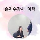 구립응암어린이집 | 아노아우리아이행복연구소 대표 💜 손지수강사 2023년 출강이력 (부모교육,조부모,조부모,교사,부모자녀...