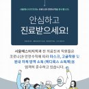 서울매스티지치과의원 이미지
