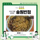 송원반점 네이버블로그