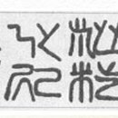한국 고대 국호 나라의 호칭에 대한 개념설정이 필요하다. 이미지