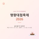 9월 문화가 있는 날 하우스 콘서트(하프시스) | 명량대첩축제 2026 일정·볼거리 총정리 (해남 진도)