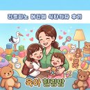 리틀피노 어린이 식탁의자 36개월 추천 내돈내산 조립 후기
