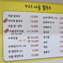 청호동사골칼국수