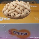삽다리전통한과