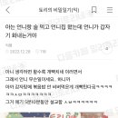 아는언니집