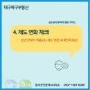 동서공인중개사사무소 이미지