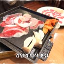 진대감 강남역 삼성타운점 | 서울 강남역 회식 맛집 구워주는 고기집 진대감