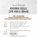 와이제이플러스