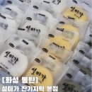 설미가 잔기지떡 이미지