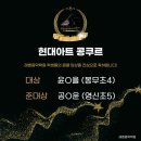 예가피아노학원 | 봉무동 1대1 피아노 레슨 전문 레벤의 콩쿨대회 수상후기