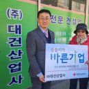 ㈜대건기업 이미지