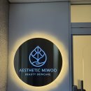 미우테크노 | 에스테틱미우 송도 경락 마사지 근막관리 상체관리 방문후기