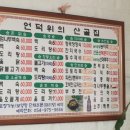 언덕위의간판집 이미지