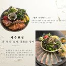 낼름 | 성서 계대 술집, 신선함 미친 '광어+밀치막회' 낼름 후기