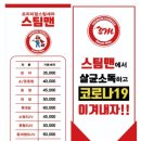 대신코아루클리닝 | 횡성스팀세차 스팀맨 강원도횡성점 가격 세차후기