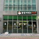 장군호프치킨 이미지