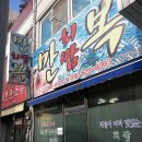 만복회쌈 이미지