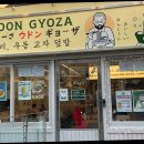 요미우돈교자 마곡발산점 이미지