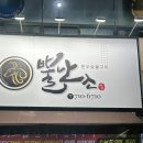 뿔난소 | 대구 상인동 소고기 맛집으로 모임 장소로도 괜찮았던 뿔난소 후기