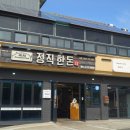 제주돈애월점 이미지