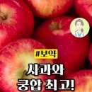 사과와 함께 먹으면 최고의 궁합 식품 이미지