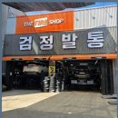 한국타이어제일