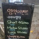 설렘헤어겔러리 이미지