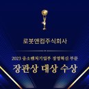 로봇앤컴 주식회사 이미지