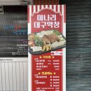 버스정류장(공릉시장11101) | 망우 맛집추천 &lt;부여식품&gt; 서울에서 대구막창 즐기기