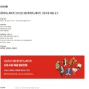 [롯데이노베이트] 2025년 3월 롯데이노베이트 신입사원 채용 공고 (~03/16) 이미지