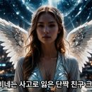 5권 18 - 4차원 문명세계의 장례문화 이미지