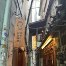 [을지로] 커피한약방: 옛 혜민서 자리, 고퀄리티 드립커피