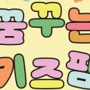 키즈팜 이미지