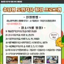 마곡사힐링캠프 이미지