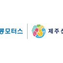 신화 모터스 이미지