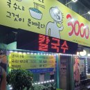 3000냥국밥국수 이미지