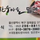 천곡한우마을