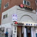 유미카츠북창점 | [시청역] 돈까스 맛집 유미카츠 남대문 점심 방문 후기